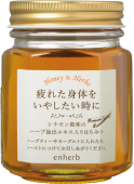 ハーブはちみつ 疲れた身体をいやしたい時に