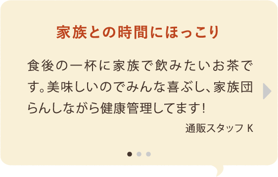 家族との時間にほっこり