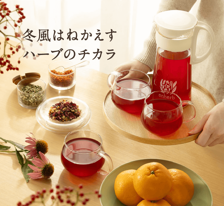 春のゆらぎを整え心地よくオレンジローズ茶