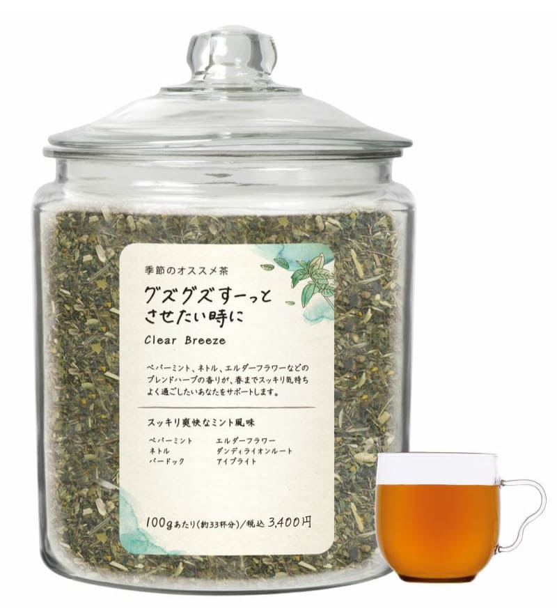グズグズすーっとさせたい時に