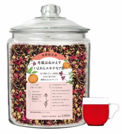 ［限定］冬風はねかえす いよかんエキナセア茶