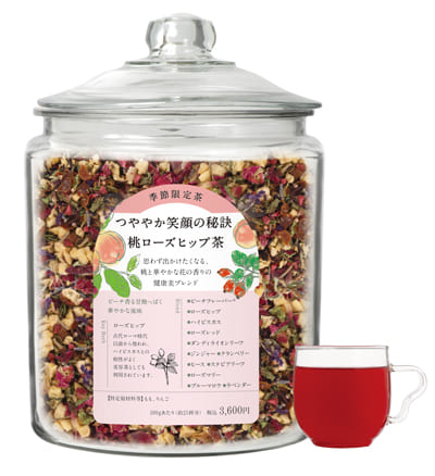 ［限定］つややか笑顔の秘訣 桃ローズヒップ茶