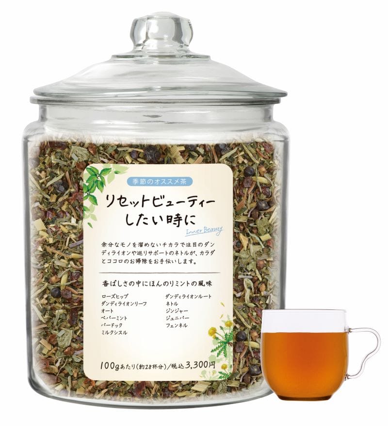 リセットビューティーしたい時に