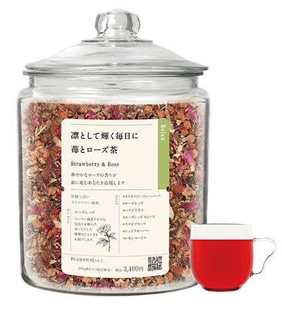 凛として輝く毎日に苺とローズ茶