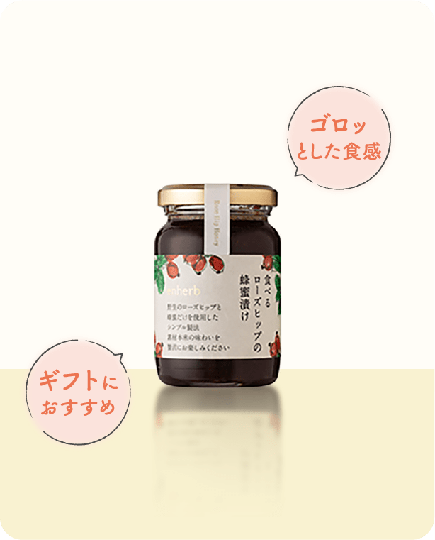 ゴロッとした食感 ギフトにおすすめ