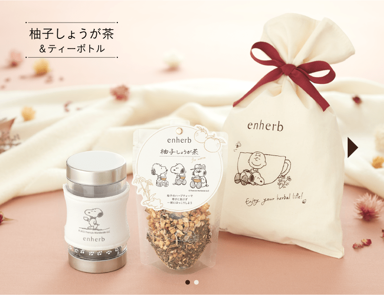 柚子しょうが茶&ティーボトル