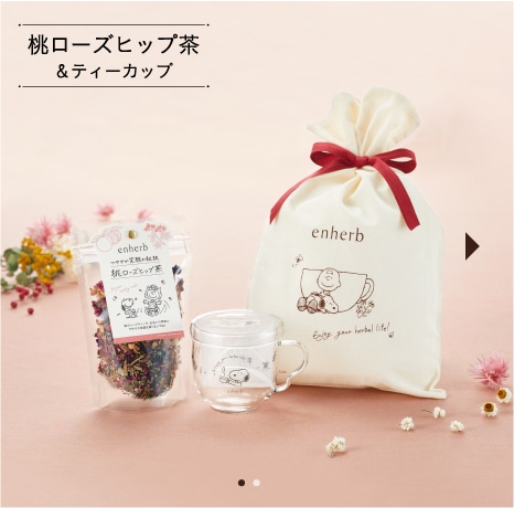 桃ローズヒップ茶&ティーカップ