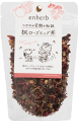 茶葉50ｇ/約12杯分