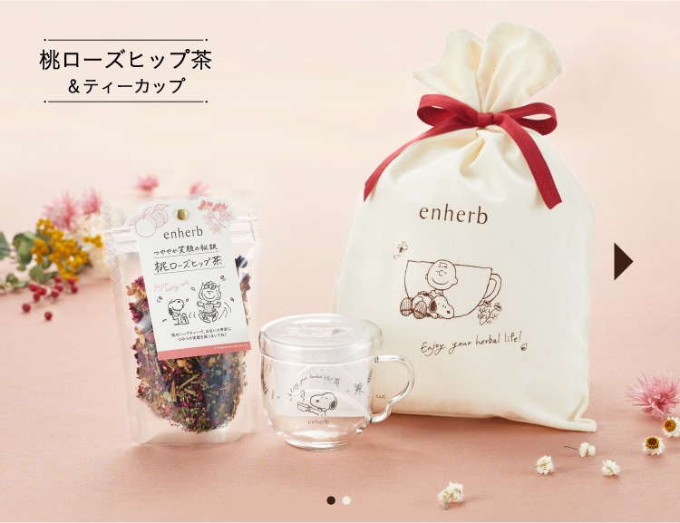 桃ローズヒップ茶&ティーカップ