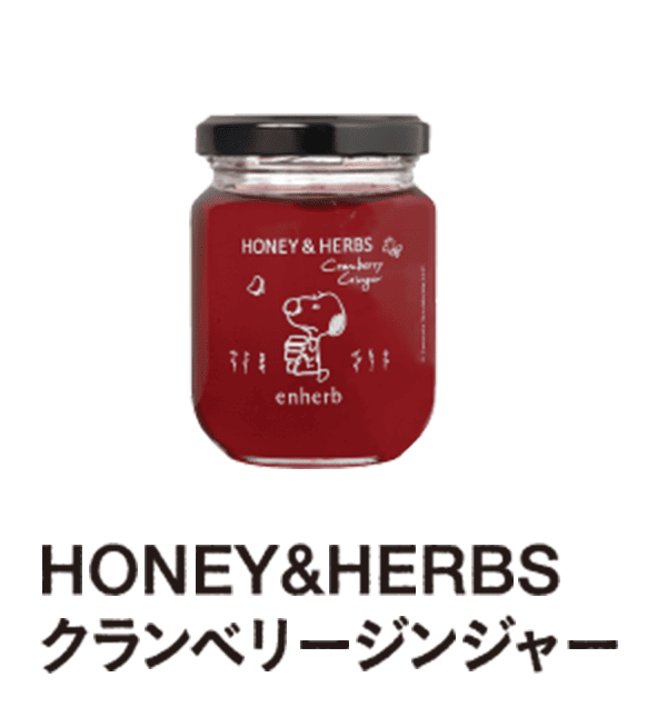 HONEY&HERBSクランベリージンジャー
