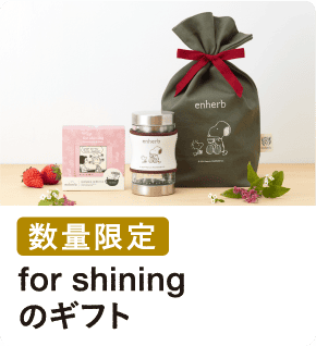 for shiningのギフト