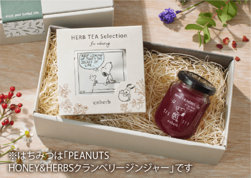 PEANUTS リラックスセレクション＆はちみつセット