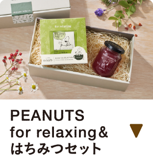 for relaxing＆はちみつセット