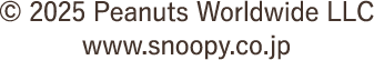 2025 Peanuts Worldwide LLC www.snoopy.co.jp