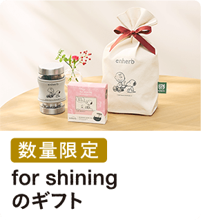 for shiningのギフト