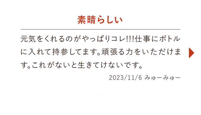 素晴らしい