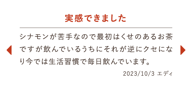 実感できました