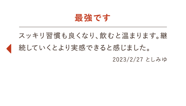 最強です