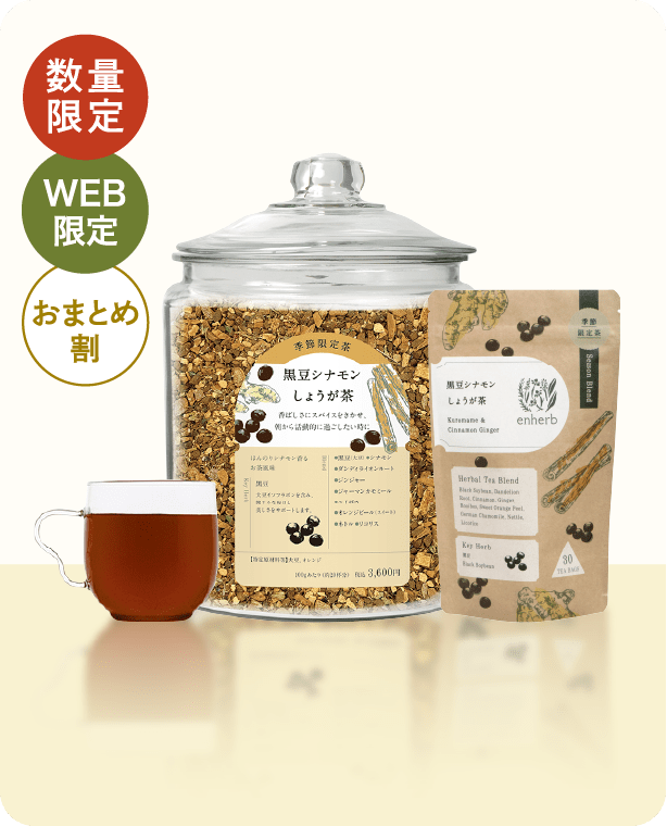 数量限定、WEB限定、おまとめ割