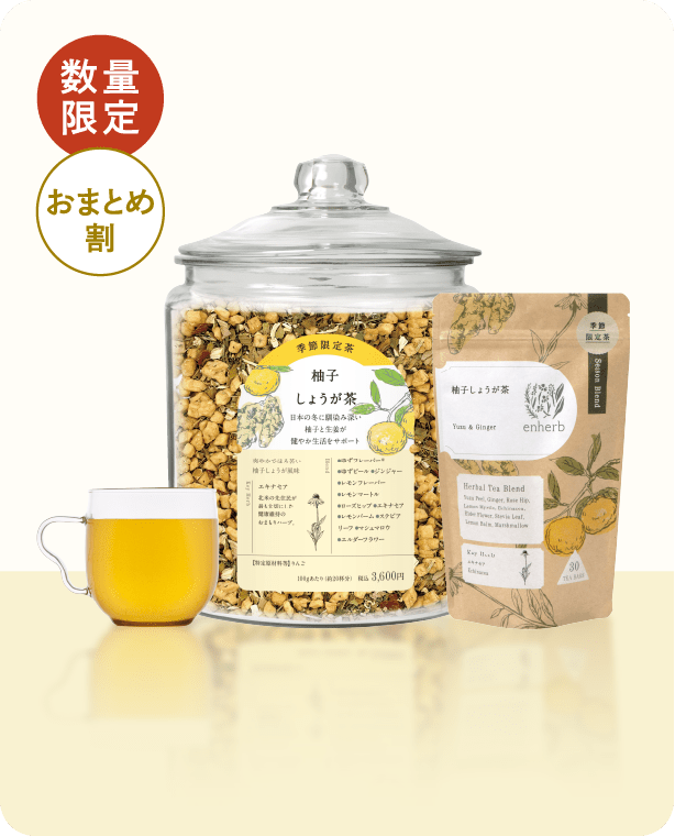 数量限定、おまとめ割