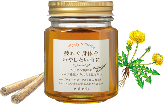 ハーブはちみつ