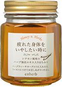 ハーブはちみつ