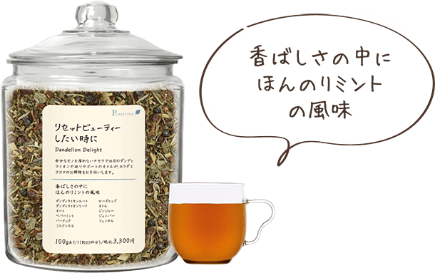 リセットビューティーしたい時に