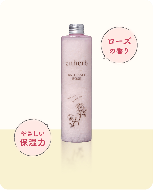 ローズの香り やさしい保湿力