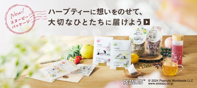 ハーブ専門店「enherb（エンハーブ）」公式WEBサイト 春満開の