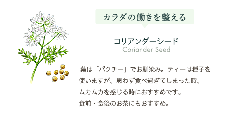 ハーブ専門店 Enherb 公式webサイト 9種のハーブでストレスとさようなら サントリーグループのハーブ専門店 Enherb エンハーブ ハーブティー エッセンシャルオイル ハーブコスメ 株式会社コネクト