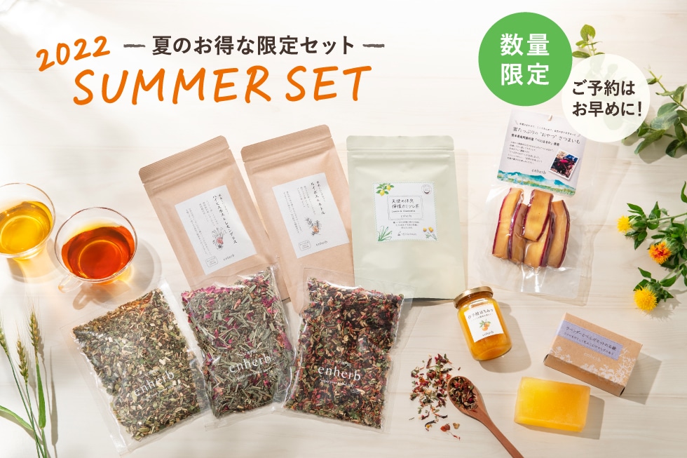 summerset 2022年サマーセット 夏のお得な限定セット