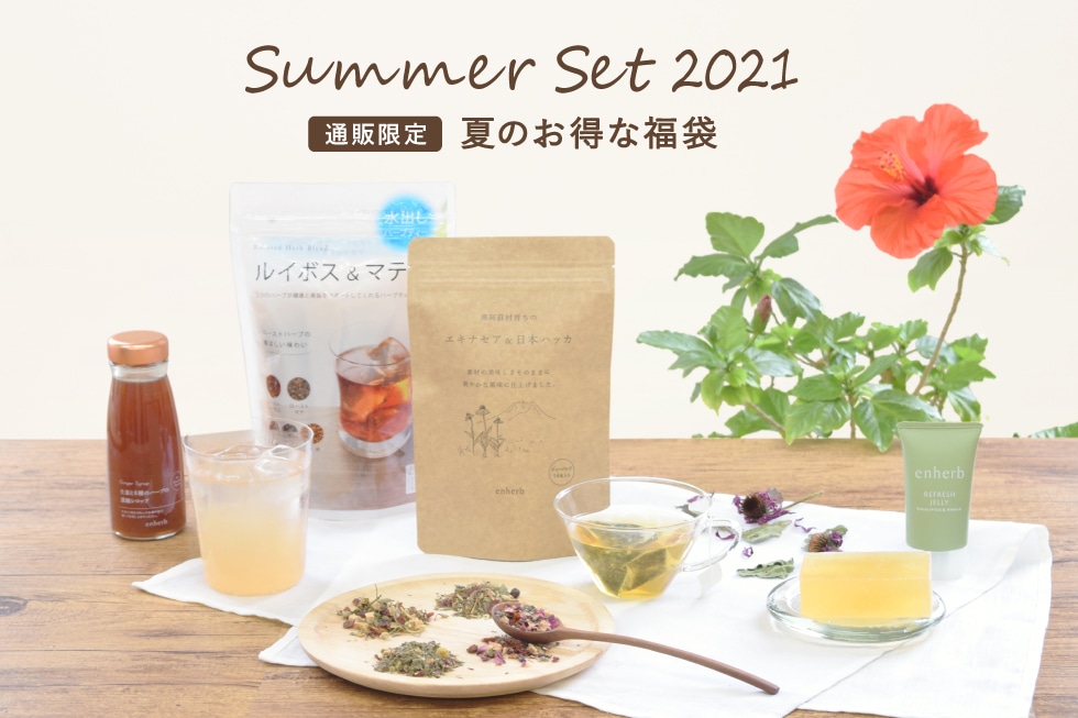 summerset2021通販限定夏のお得な福袋