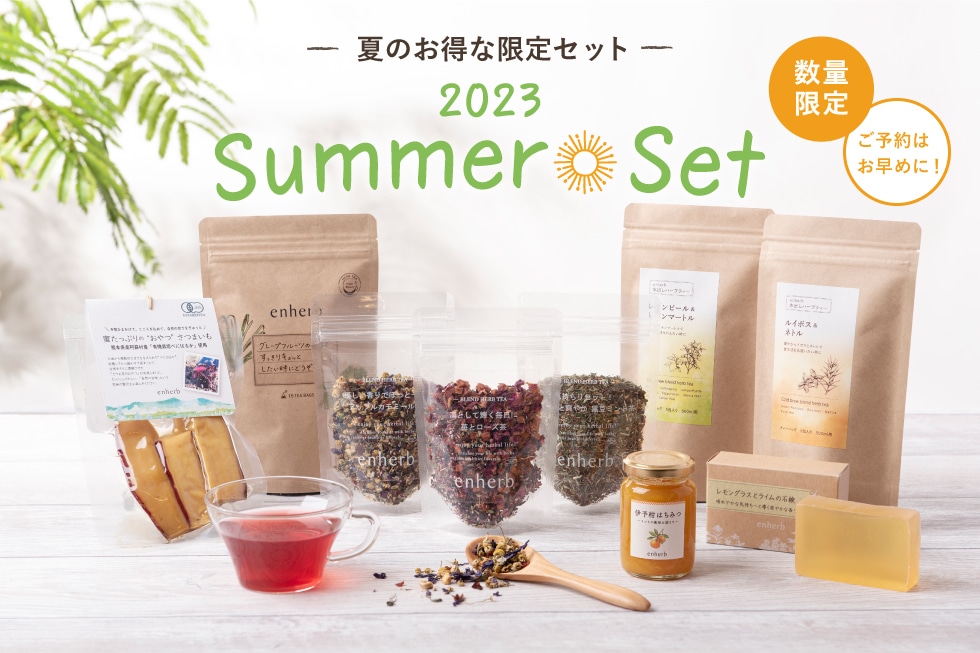 summerset 2023年サマーセット 夏のお得な限定セット