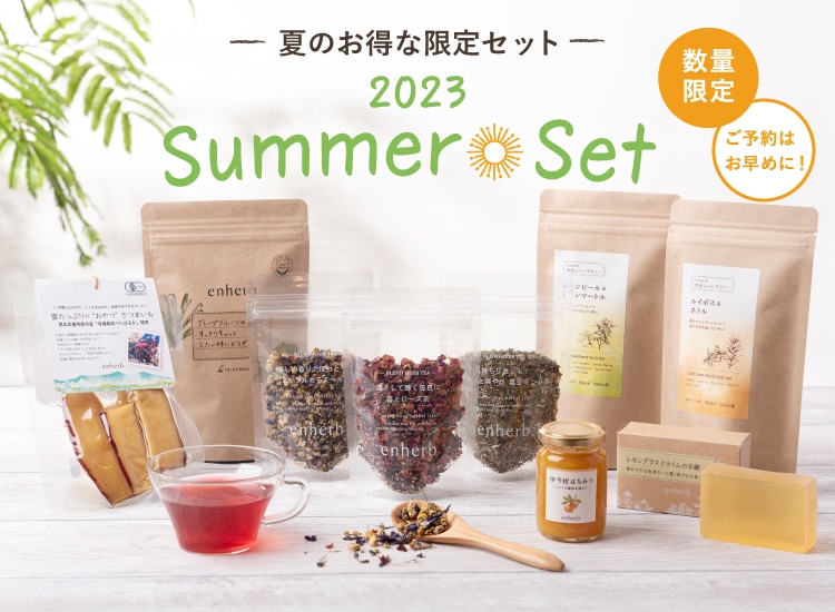 summerset 2023年サマーセット 夏のお得な限定セット