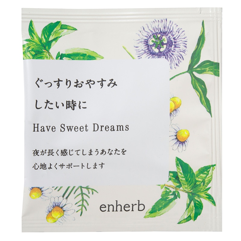 ぐっすりおやすみしたい時に