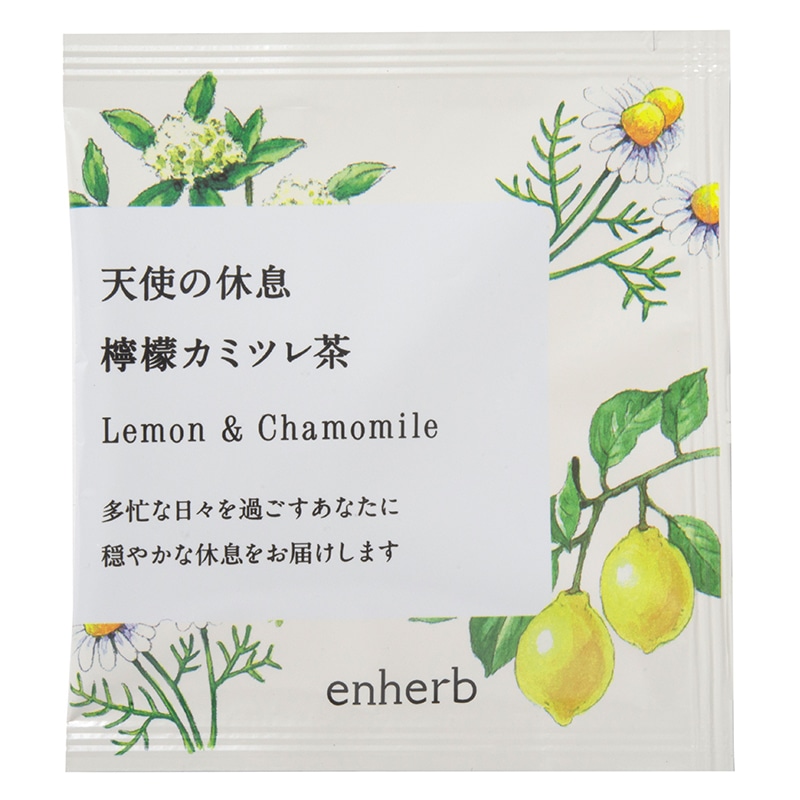 天使の休息 檸檬カミツレ茶