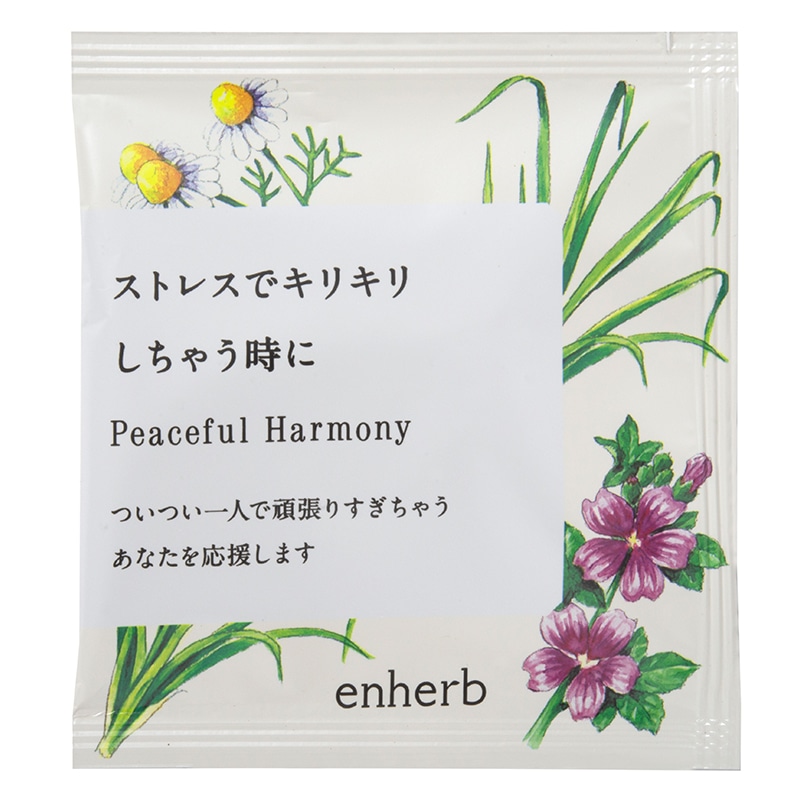 ストレスでキリキリしちゃう時に