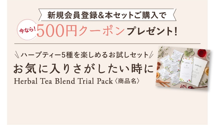 今なら！新規会員登録＆本セットご購入で500円クーポンプレゼント！