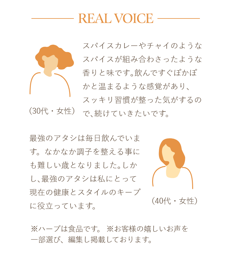 Real Voice