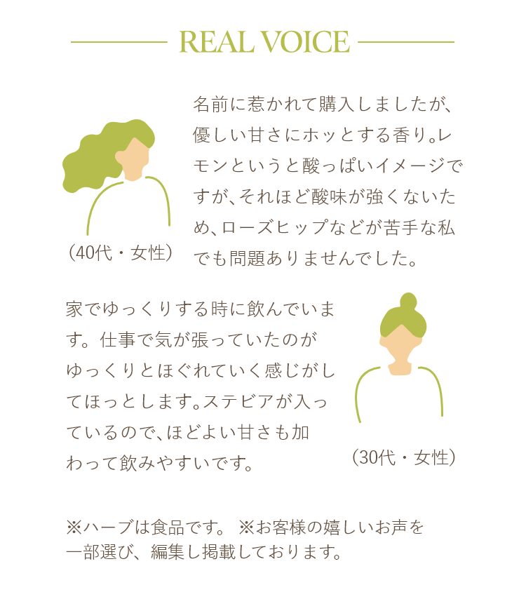 Real Voice
