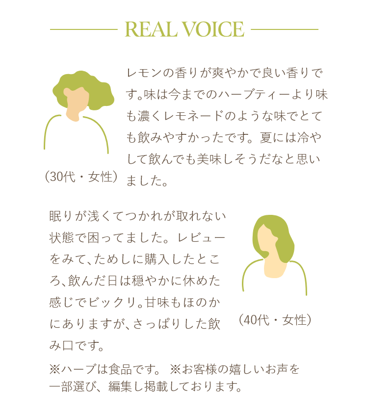 Real Voice2