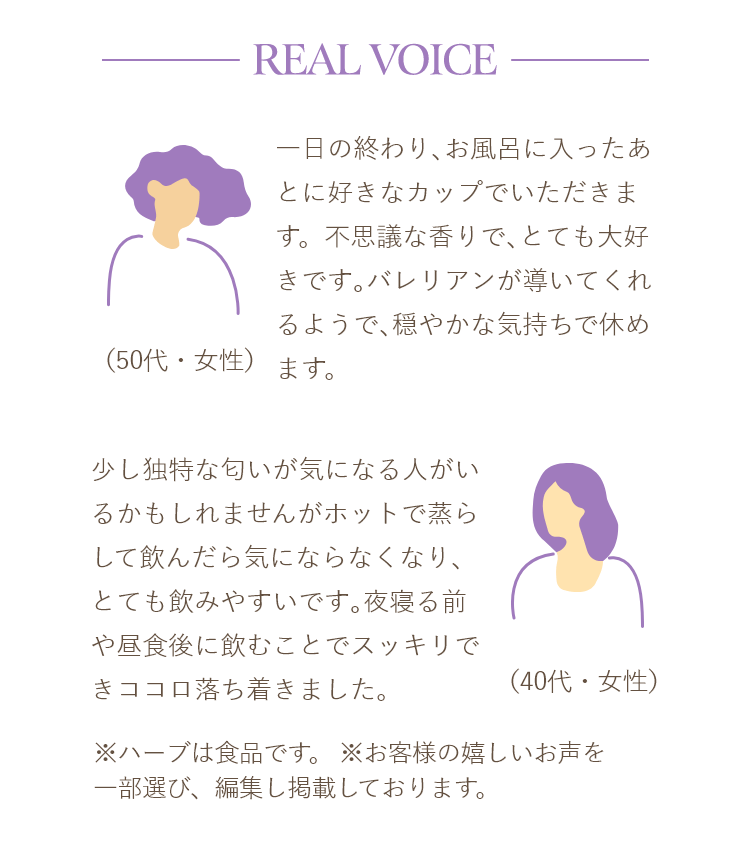Real Voice