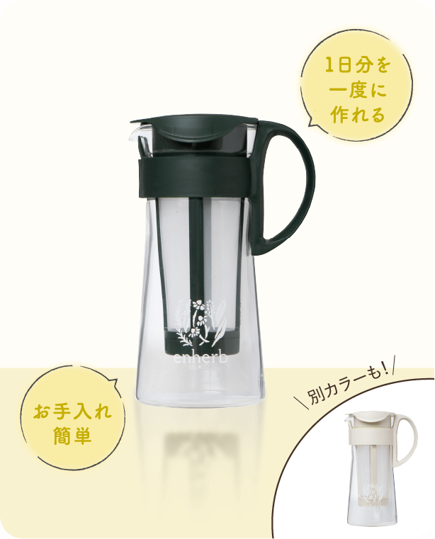 1日分を一度に作れる お手入れ簡単 別カラーも！