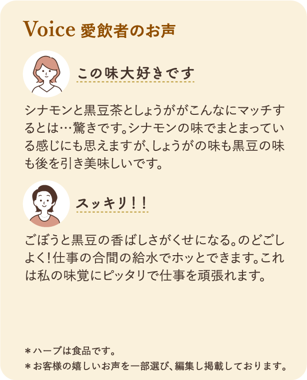 ハーブ専門店「enherb(エンハーブ)」公式WEBサイト 冬の ハーブ専門店「enherb(エンハーブ)」公式WEBサイト 冬の