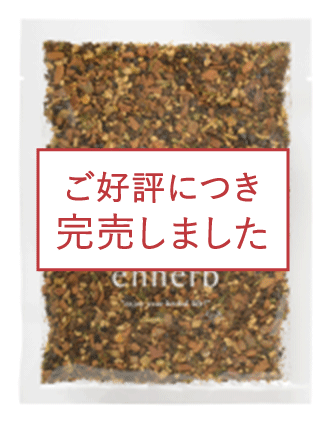 黒豆シナモンしょうが茶 茶葉50g（約10杯分）