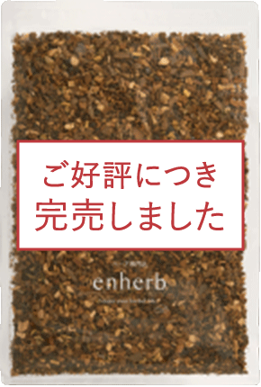 黒豆シナモンしょうが茶 茶葉150g（約30杯分）