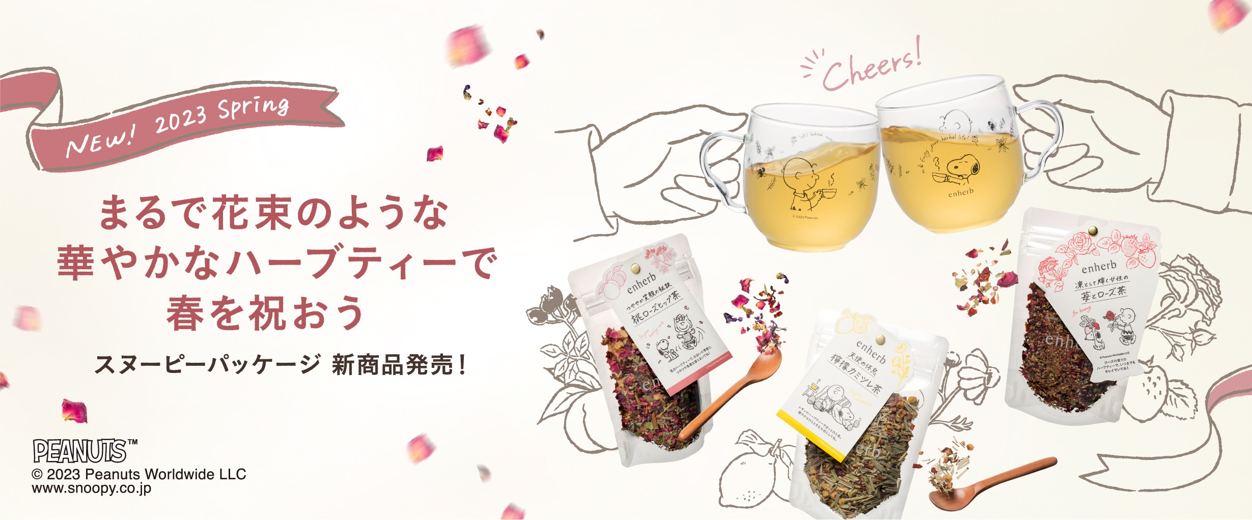 春のスヌーピーデザイン特集