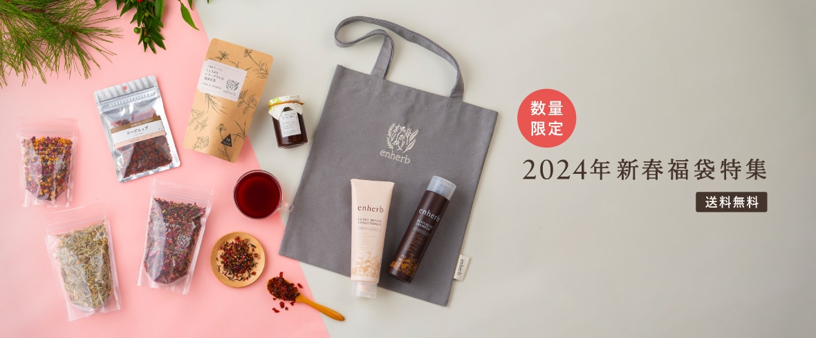 2024年新春福袋特集