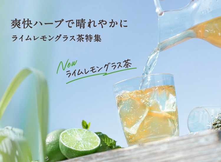 ハーブ専門店「enherb（エンハーブ）」 [ハーブティー