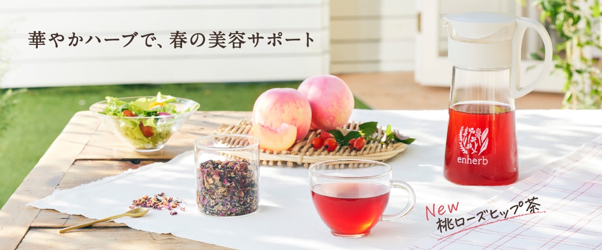 桃ローズヒップ茶特集